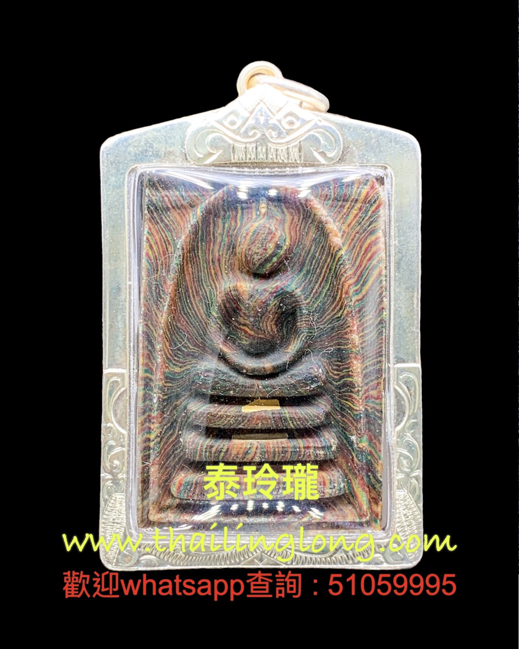 Sold~0156 屈鐵貫燙-- 龍婆Pae 2536 崇笛 (馬霞立) (生日彩虹版) [已售]