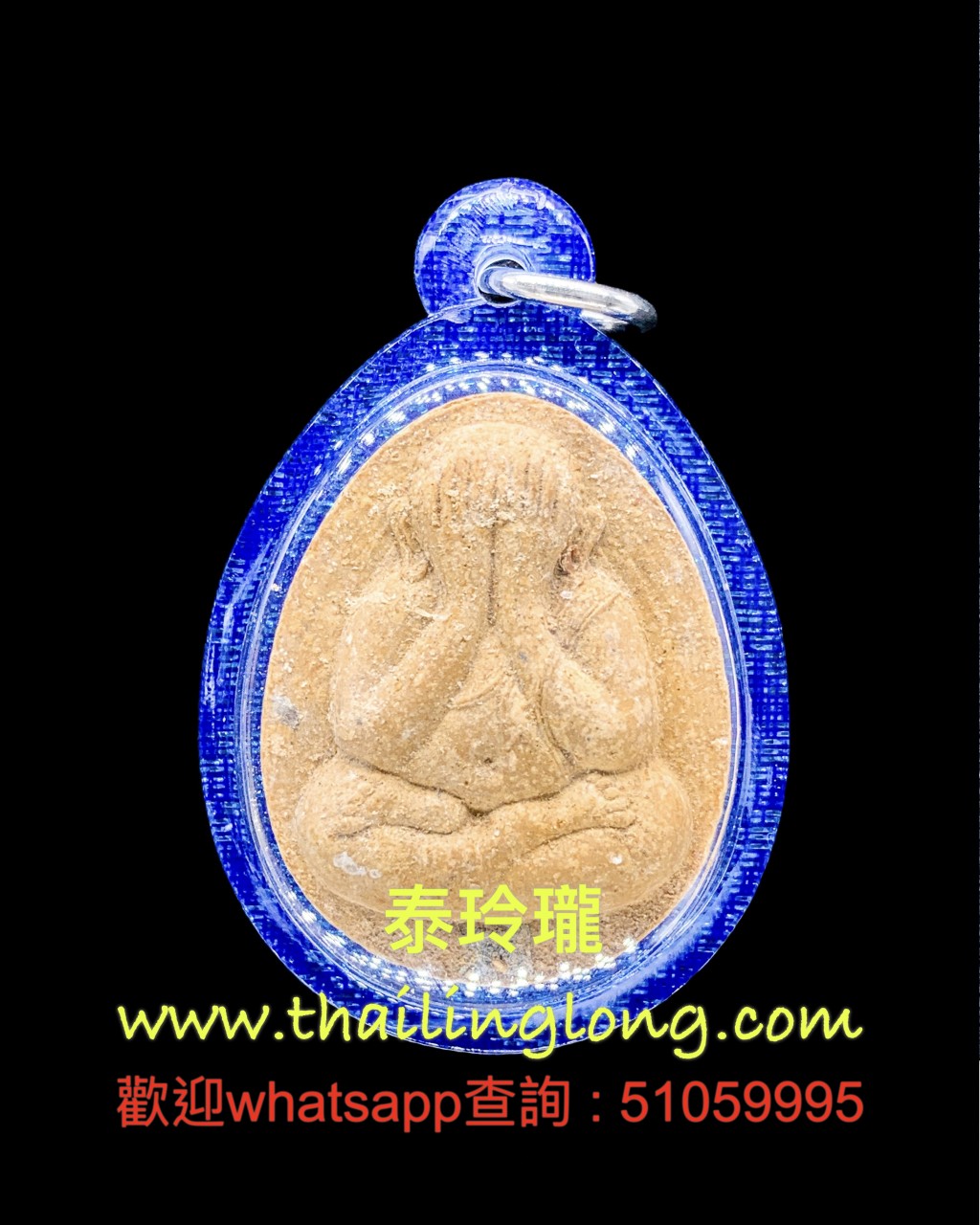 B24 屈播旺-- 前僧王 2540 必打 (經灰浸經水版) 84歲生日版本 [已售]