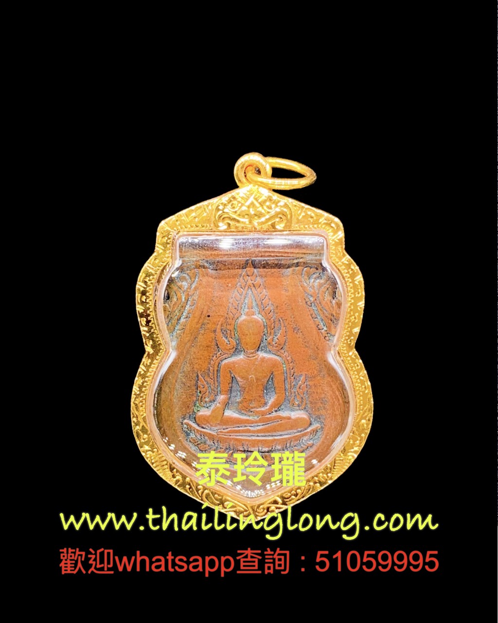 Sold_0185 屈蘇他-- 大法會 2485 成功佛 (Indo戰) 盾形模 (紅銅版) [已售]