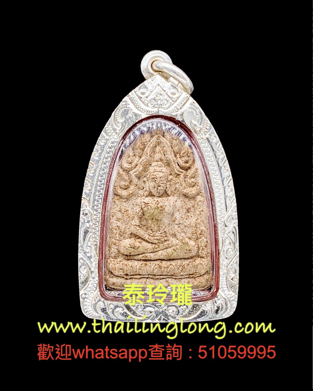 Sold~0147 屈春拍炭-- 龍婆烈 2542 一期 坤平 沙力架 (經粉草藥版) [已售]