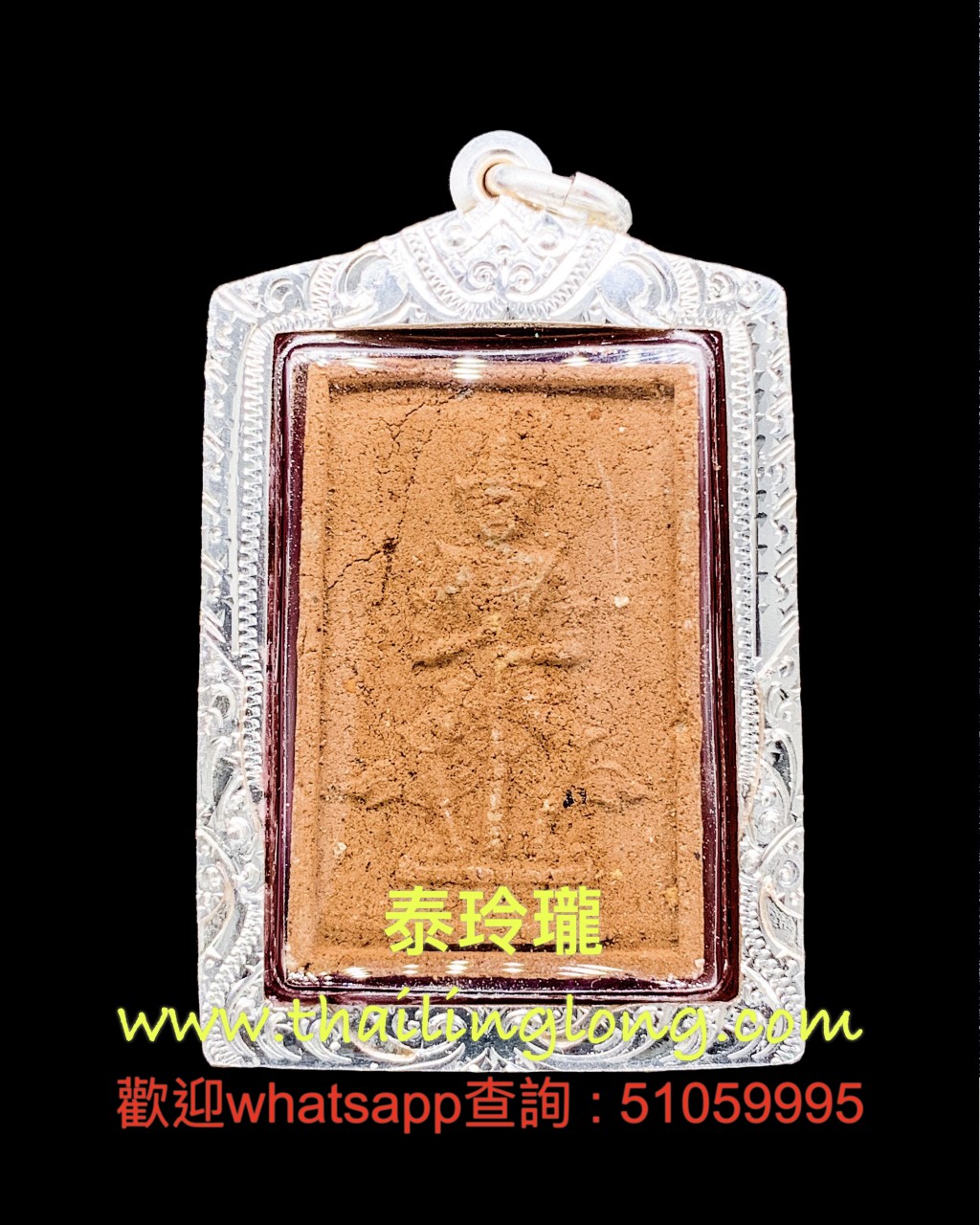 Sold~0136 屈拍潑他拔-- 龍婆安 2535 鬼王 (經粉草藥版) [已售]