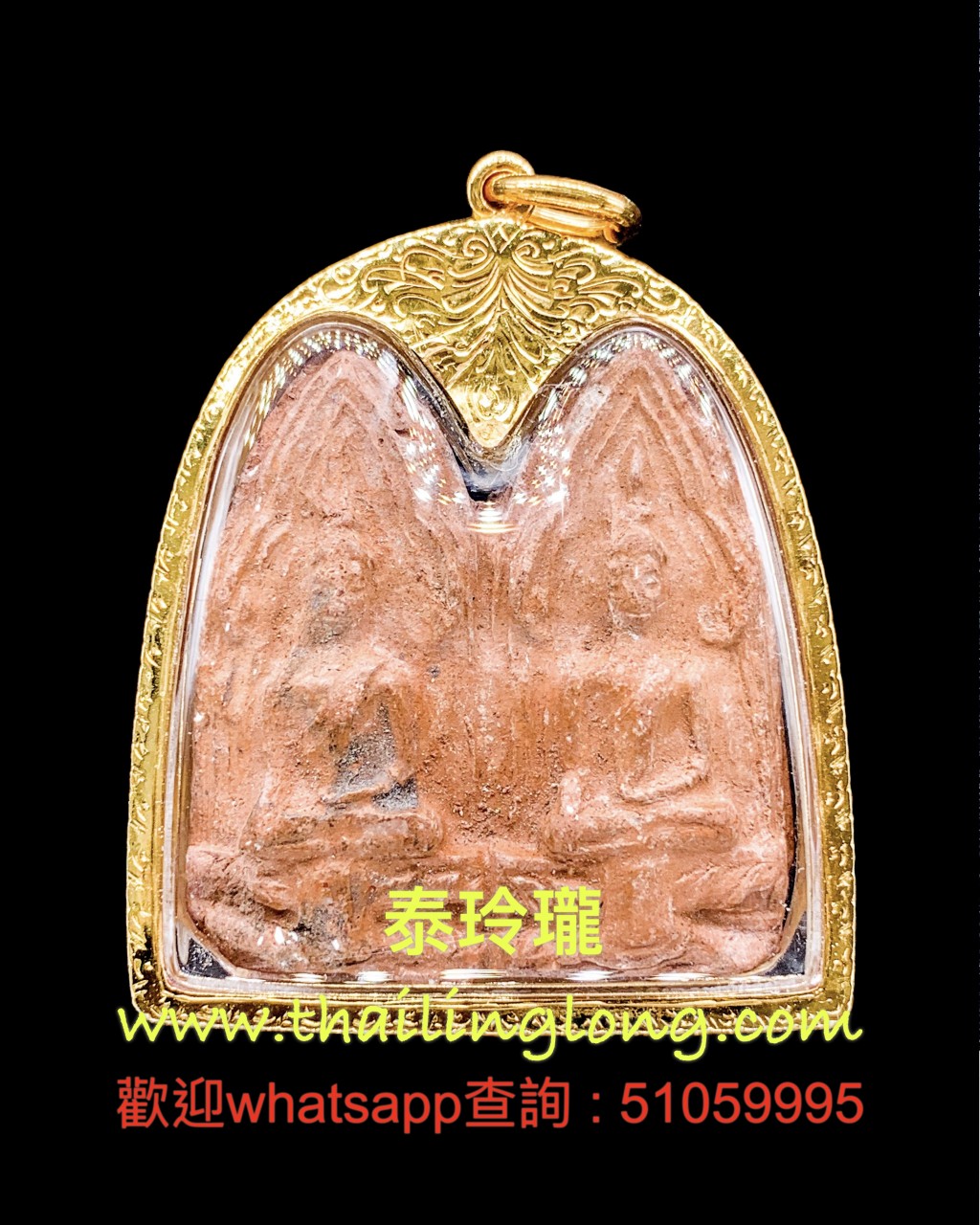 Sold_0194 屈三岩-- 龍婆嗲 2503 雙子坤平 (無線版本) [已售]