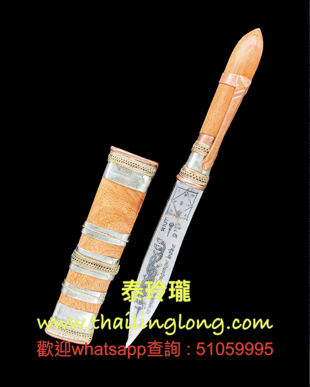 AK15 屈威頓-- 龍婆匹 2563 滅魔刀 (大樹菠蘿木版本)