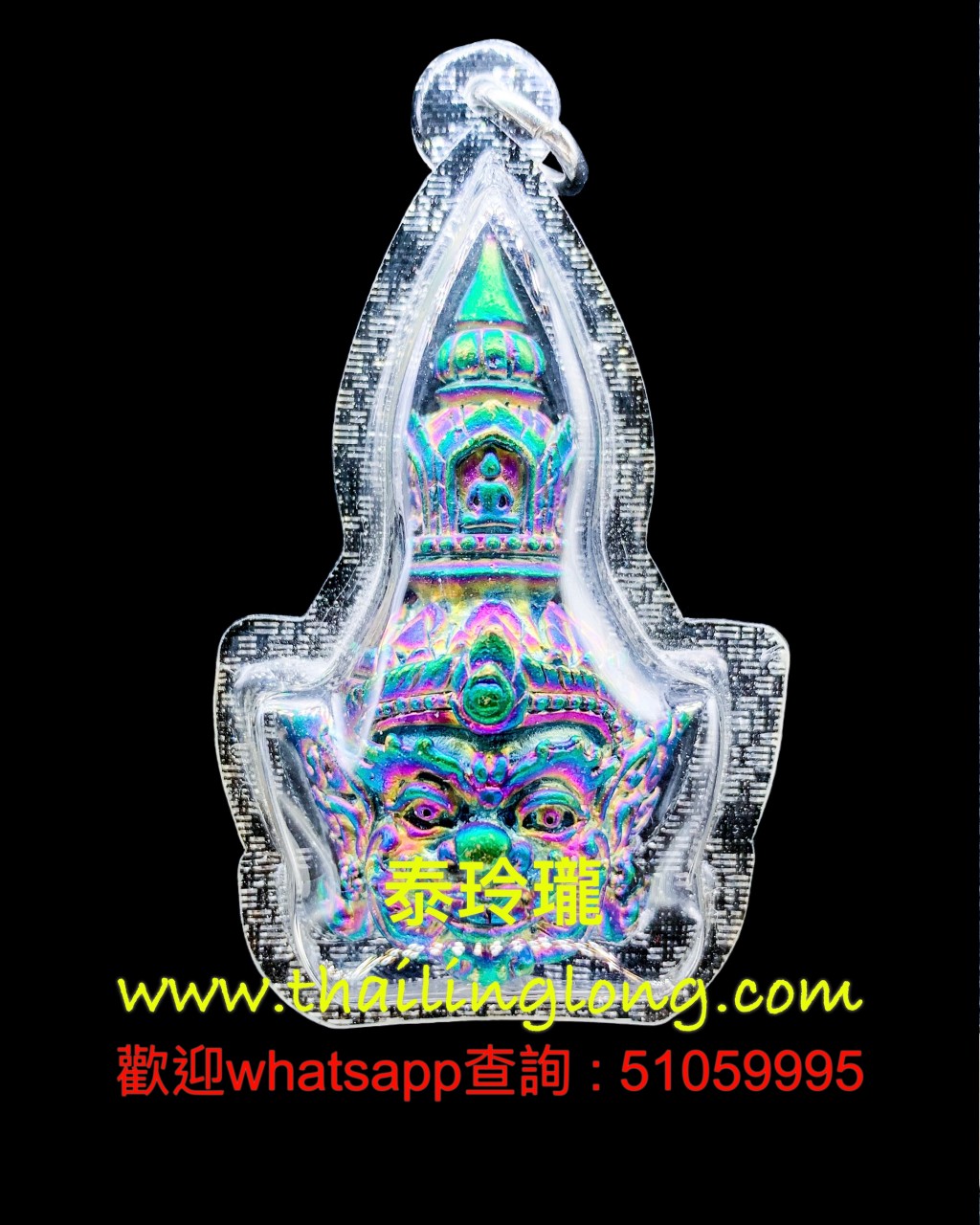 AA03 屈威頓-- 龍婆匹 2564 鬼王頭 小立尊 (幻彩銅版本)