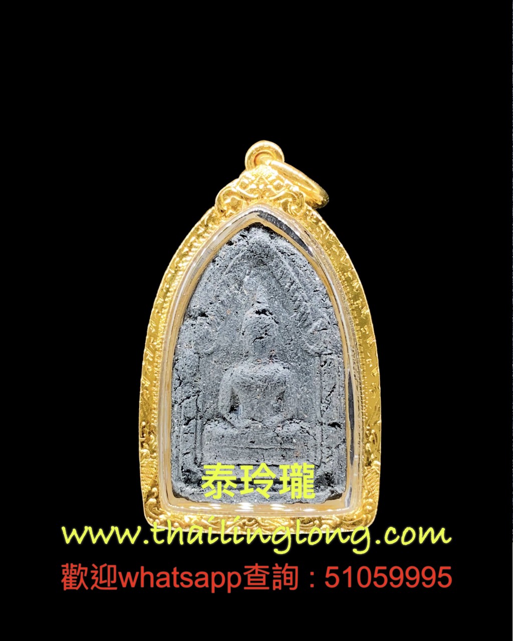 Sold_0208 亞贊仲-- 2506 坤平 (神尼甲) (泥土植物粉) 小模 [已售]