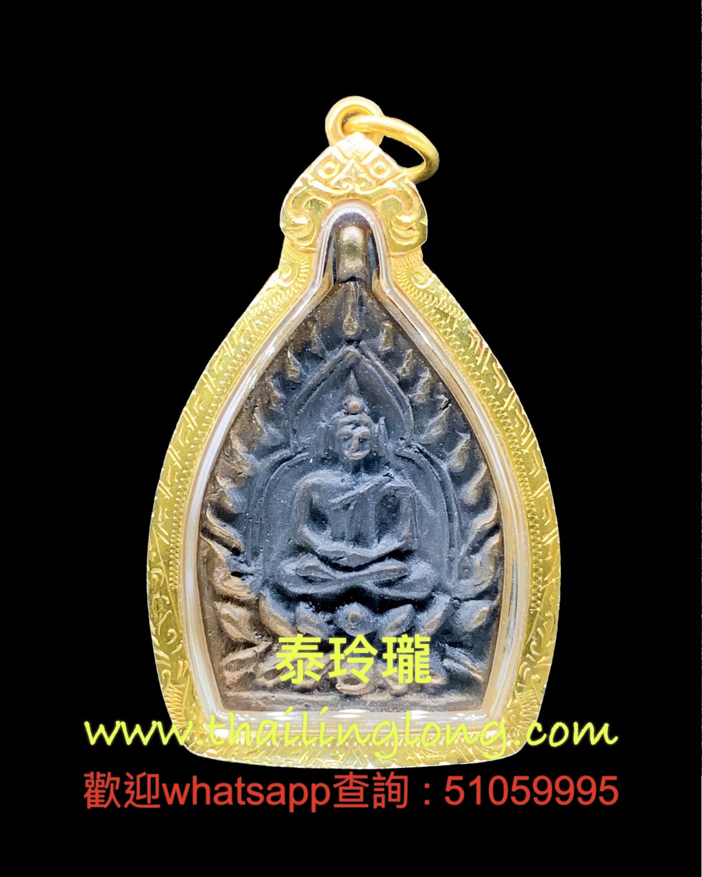 Sold_0200 屈間辦驕-- 龍婆遮 2535 周所佛/座山佛 (紅銅版) 限9000 [已售]