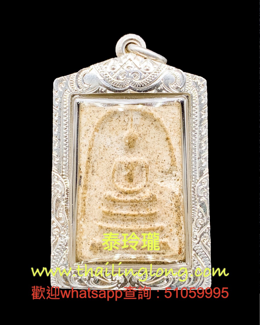 Sold~0162 屈宏实拍律-- 龙婆矿 2513 崇笛 冷印 (督吉打) 大模 [已售]