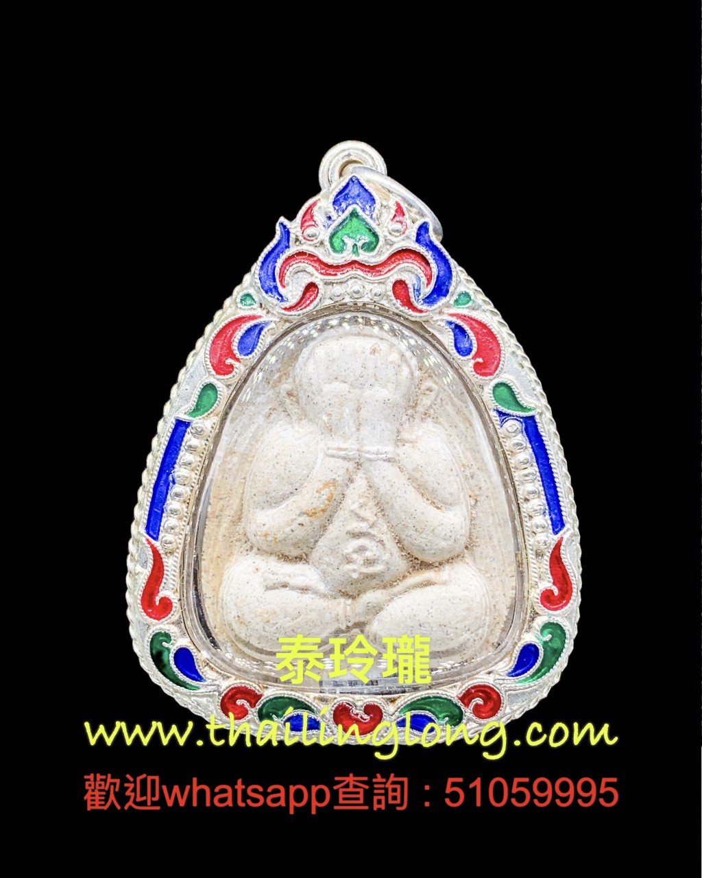 Sold~0175 屈術省帝勒-- 龍婆格閃 2538 必打 (馬霞立) 經水版 [已售]