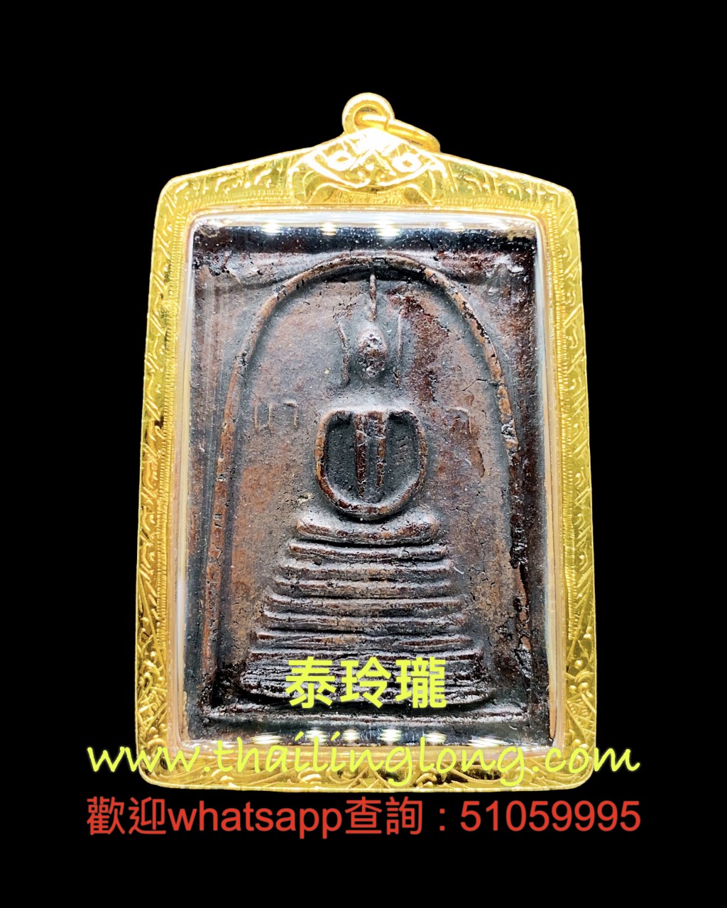 Sold_0202 屈他蓋-- 龍婆編勒 2500 第一期 九層法座 崇笛 (Credit) [已售]