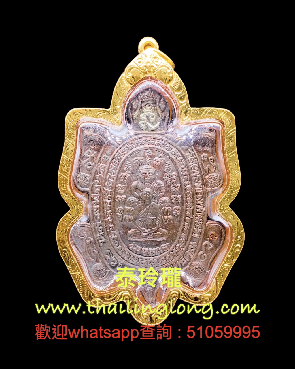 Sold_0228 屈麗定燙-- 龍婆了 2538 招財神龜 90歲生日版 (九寶銅) [已售]