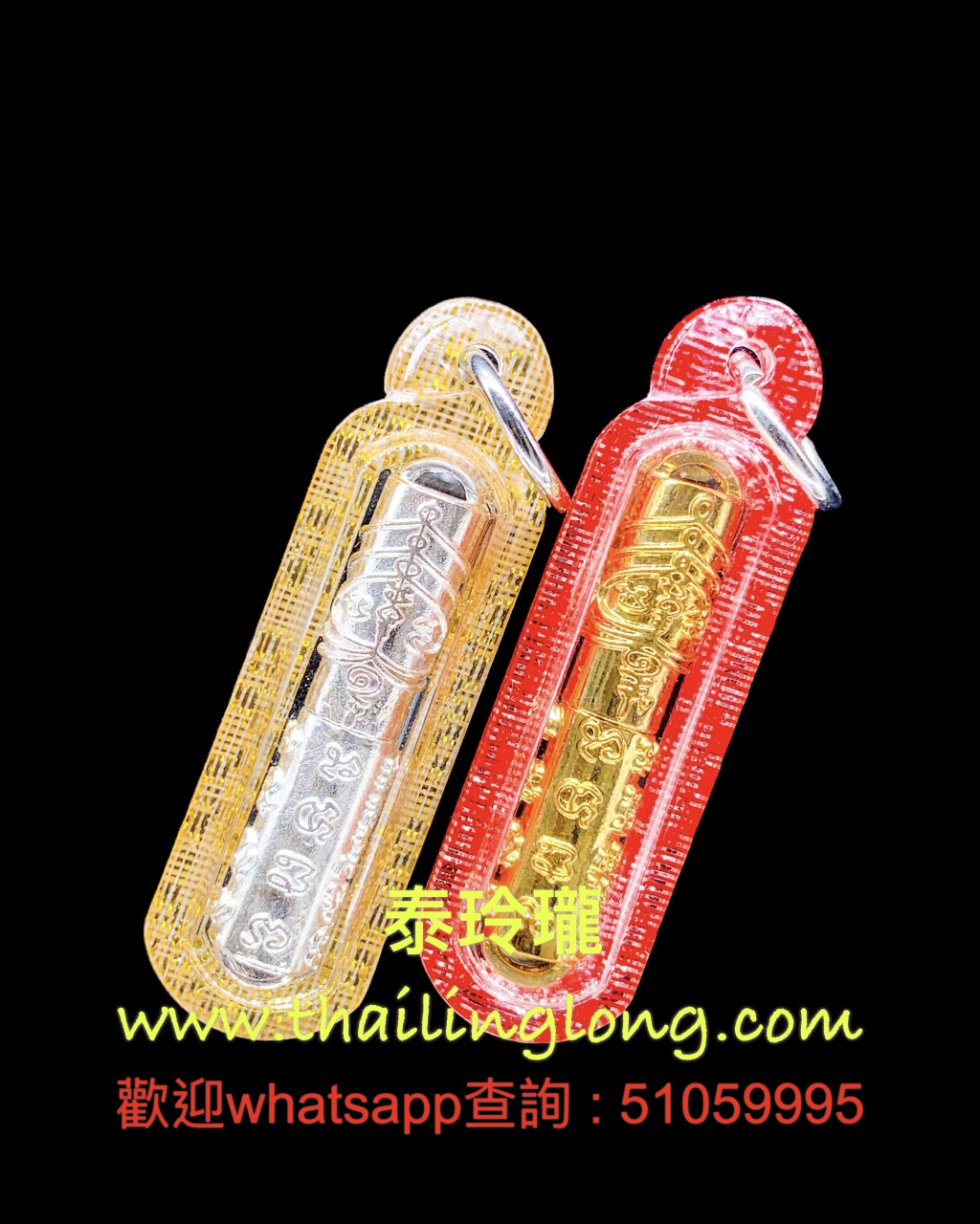 AO02 屈宏訂-- 龍婆Gee 2563 人緣招財符管 (有勁) (銅鍍金銀) [符管]