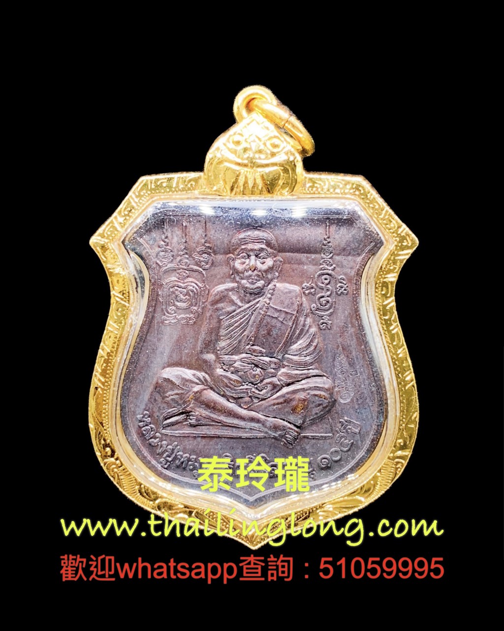 Sold_0217 屈霸朗龍-- 龍婆滿 2542 師傅自身 後拍賴賴 (紅銅版) [已售]