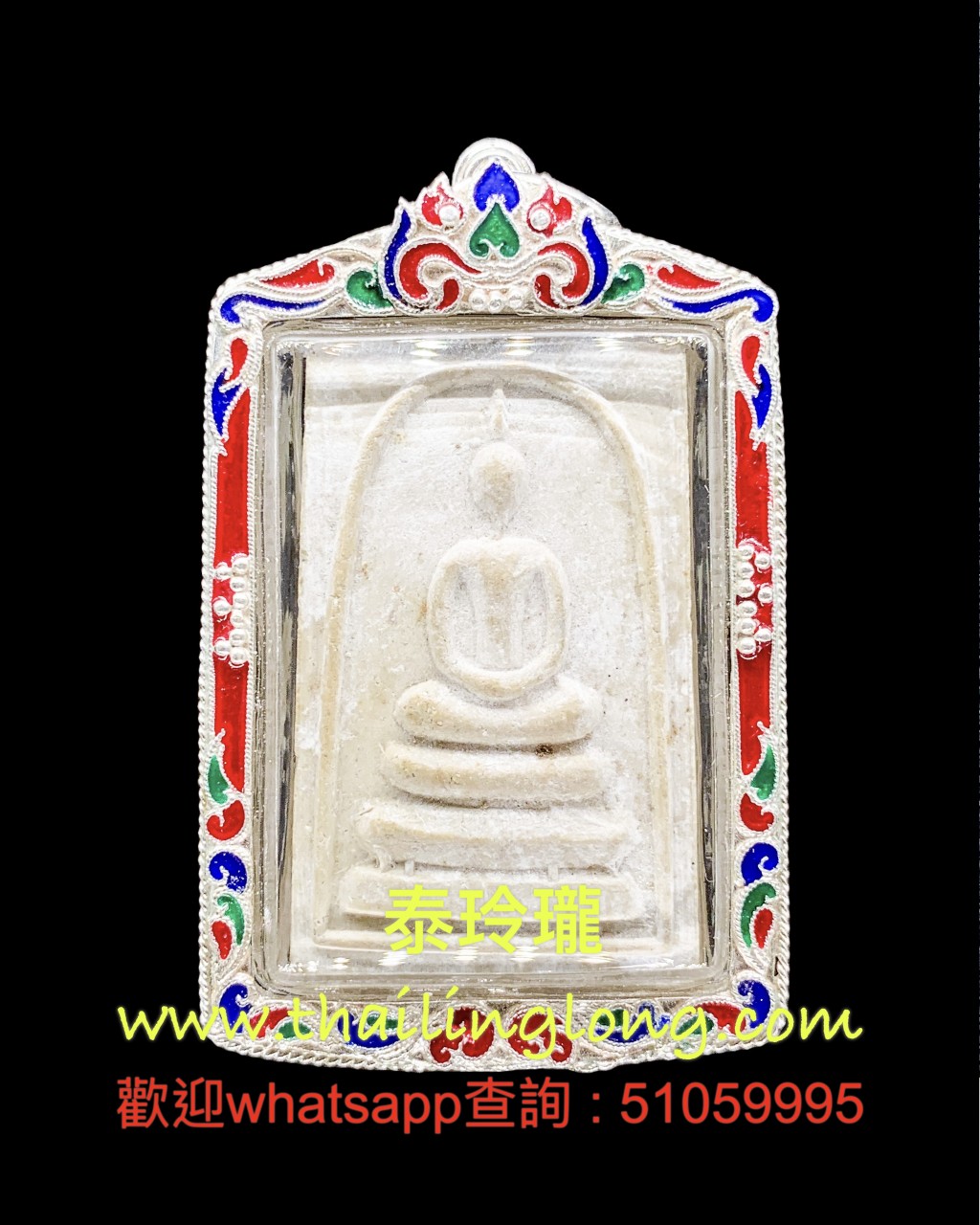 Sold~0161 屈鐵貫燙-- 龍婆pae 2509 崇笛 後自身 (經粉版/大模) [已售]