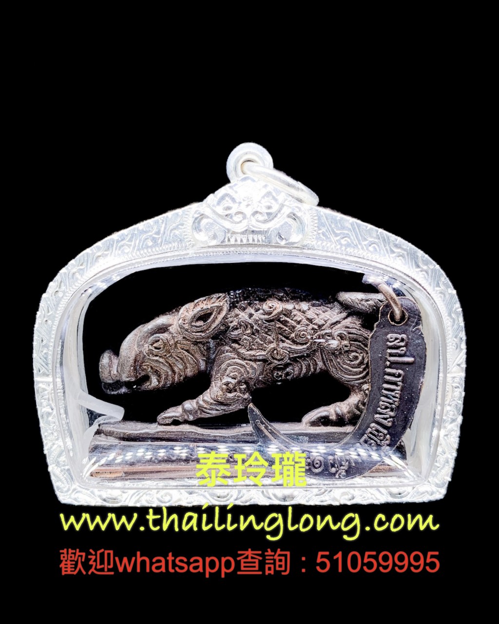 Sold~0191 屈扣南-- 龍婆駕龍 2550 大野豬 (子彈鉛- 紅銅符片版) [已售]