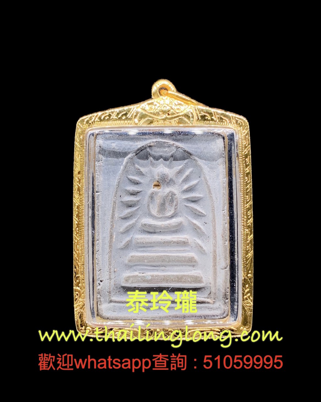 Sold_0216 屈朗夾-- 龙婆沙矿 2503 一期 崇笛 (碰币兰) 限300尊 [已售]