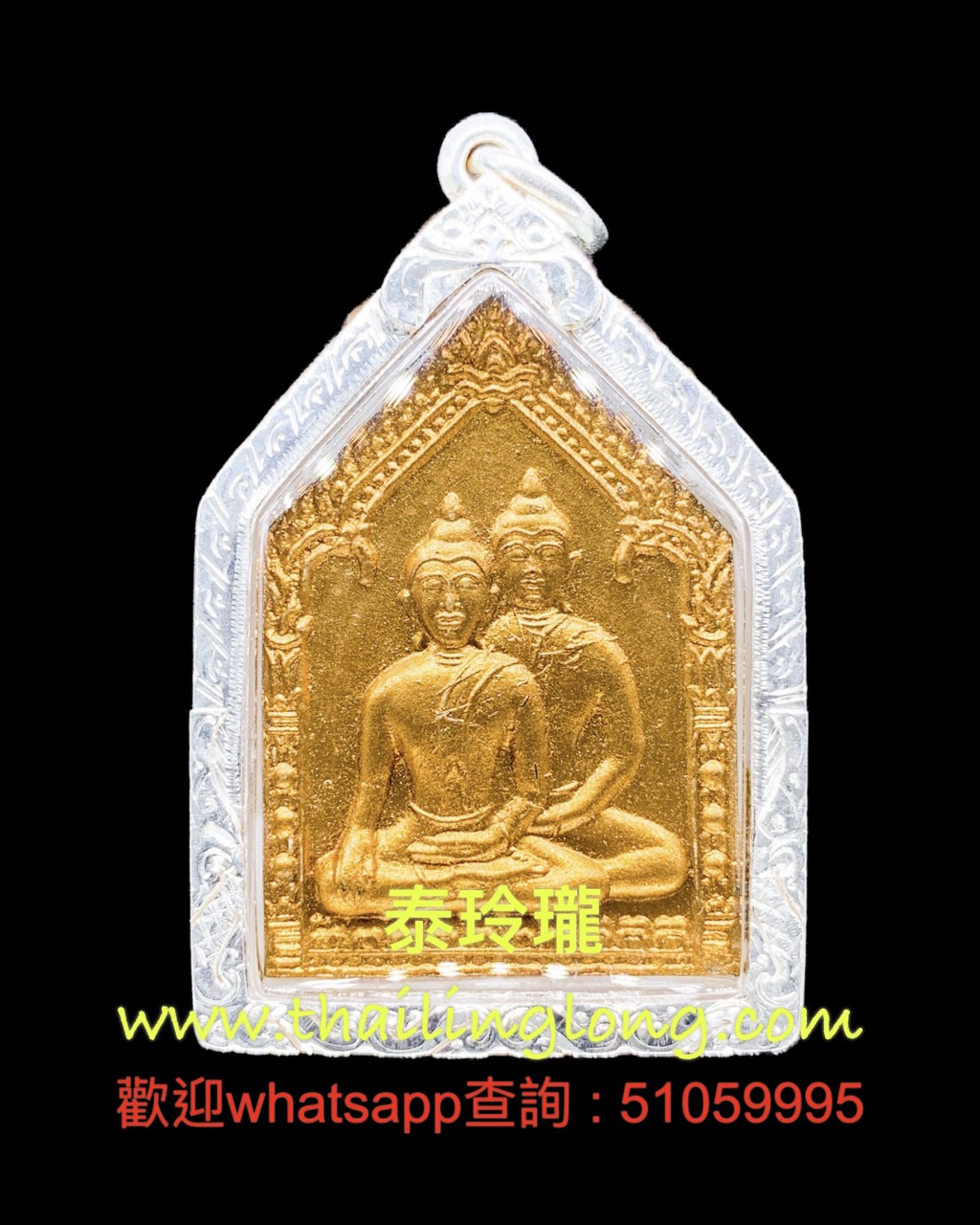 Sold~0195 屈朗夾-- 龍婆沙礦 2547 雙子坤平 (金漆銀符管版) [已售]