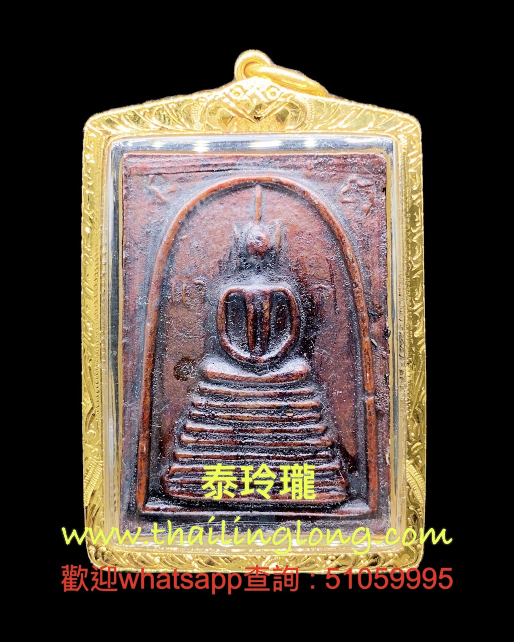 Sold_0218 屈他蓋-- 龍婆編勒 2500 第一期 九層法座 崇笛 (Credit) [已售]
