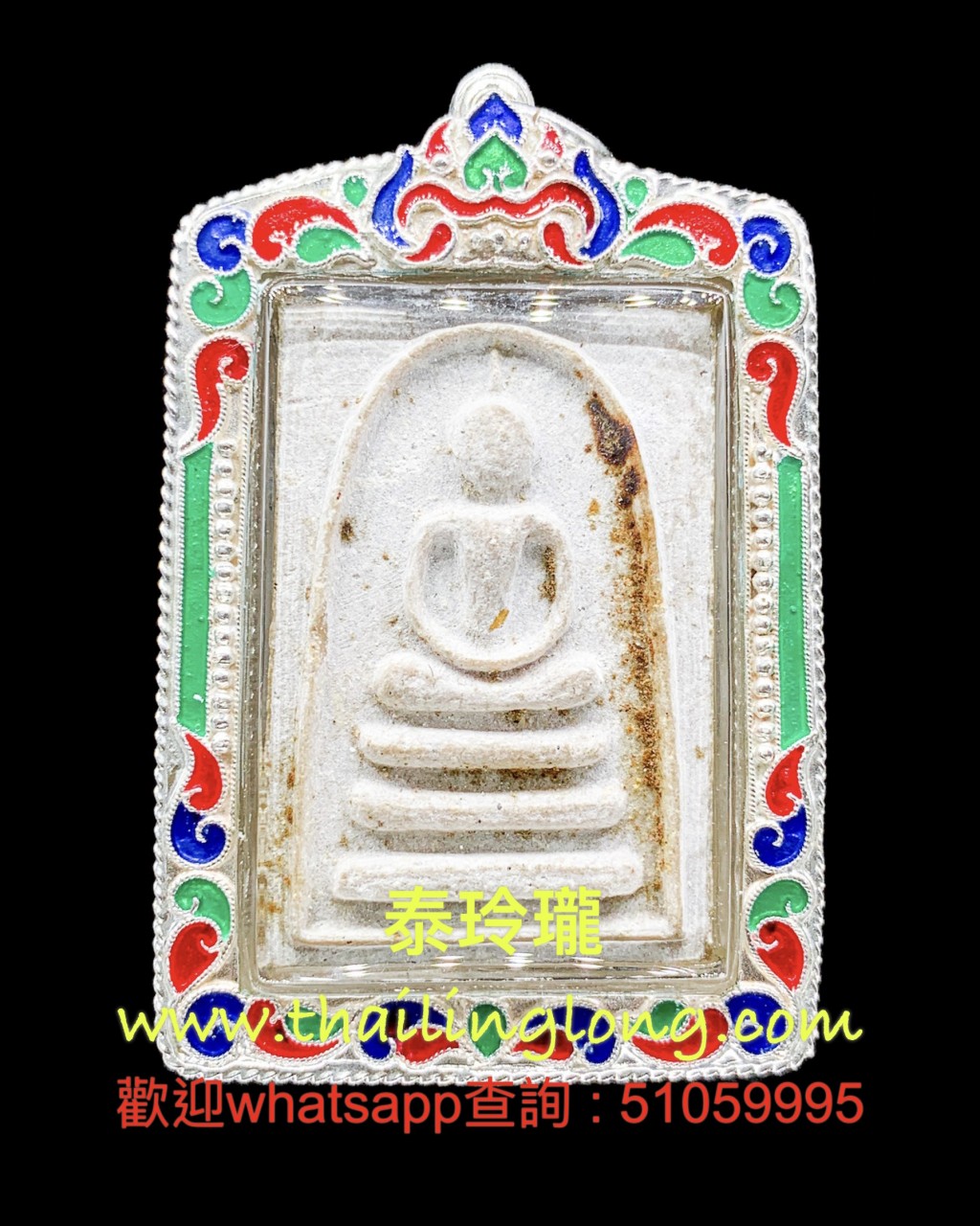 Sold~0198 屈鐵貫燙-- 龍婆pae 2516 崇笛 (三噴) 天然花粉版 [已售]