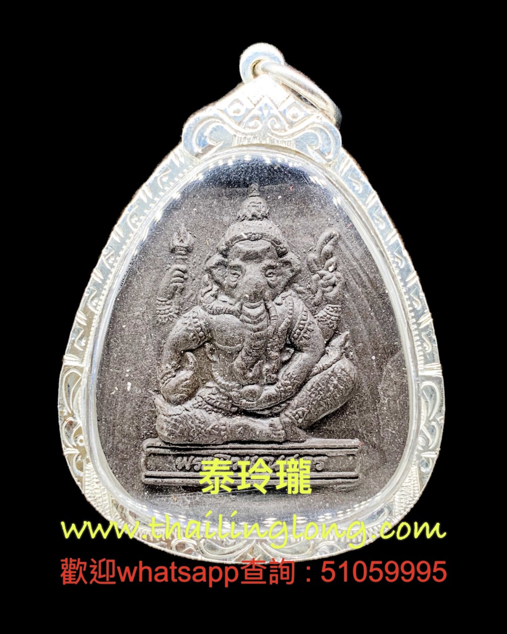 Sold~0176 屈鐵貫燙-- 龍婆Pae 2540 象神 (黑玉貝葉經灰版) [已售]