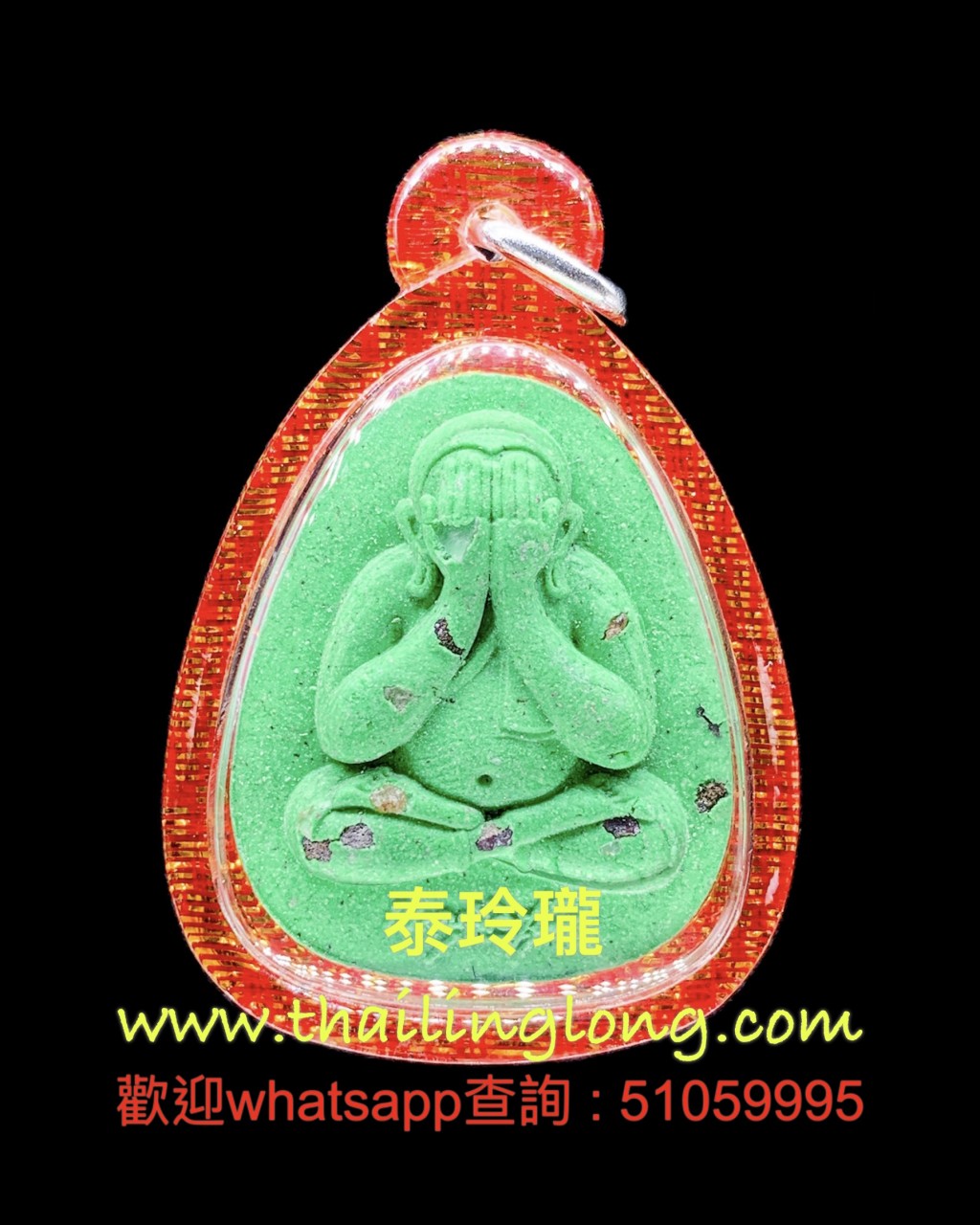 B11 屈威頓-- 龍婆匹 2564 必打 (後符印/袈裟/銅符管) (上色經粉碎石版)