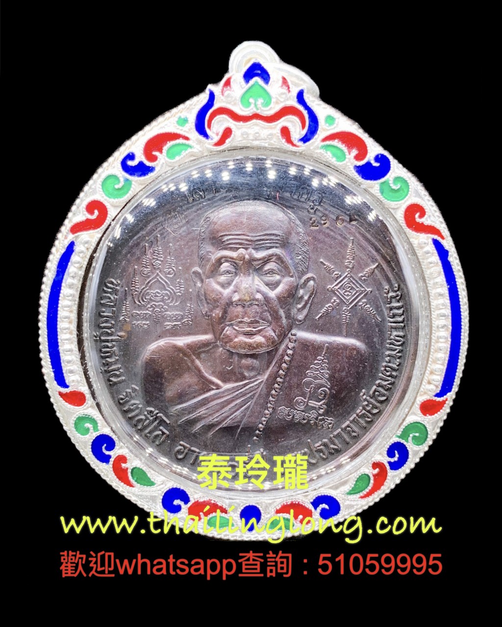 Sold~0217 屈班贊-- 龍婆滿 2543 師傅自身 (首哈拜師日) 紅銅版 [已售]