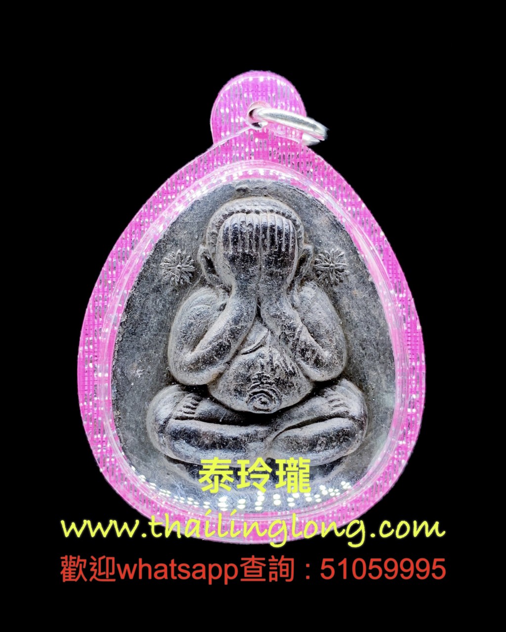 Sold~0177 屈鐵貫燙-- 龍婆Pae 2531 必打 珍寶 (貝葉經灰版) [已售]