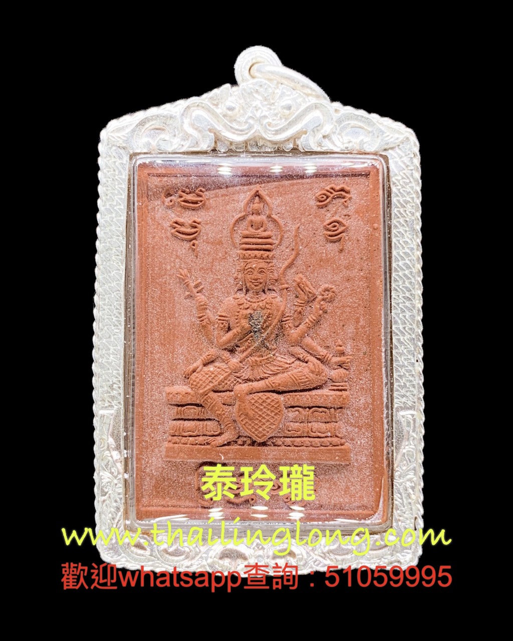 Sold~0189 屈拍靠-- 龙婆添 2540 四面神 84岁生日版 <第一名> [已售]
