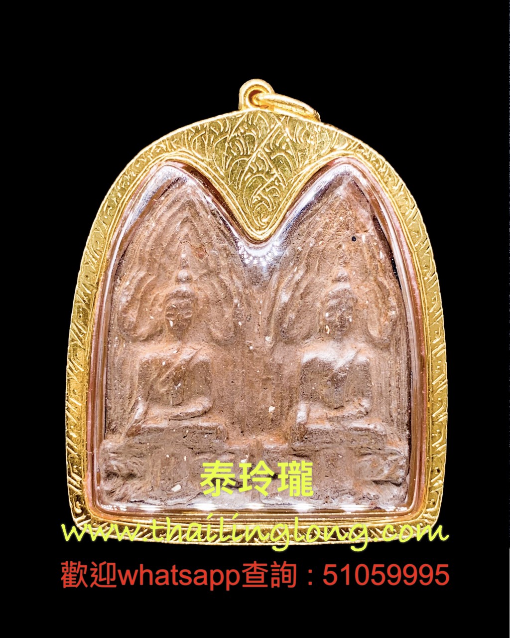 Sold_0215 屈三岩-- 龍婆嗲 2503 雙子坤平 (有線版本) [已售]