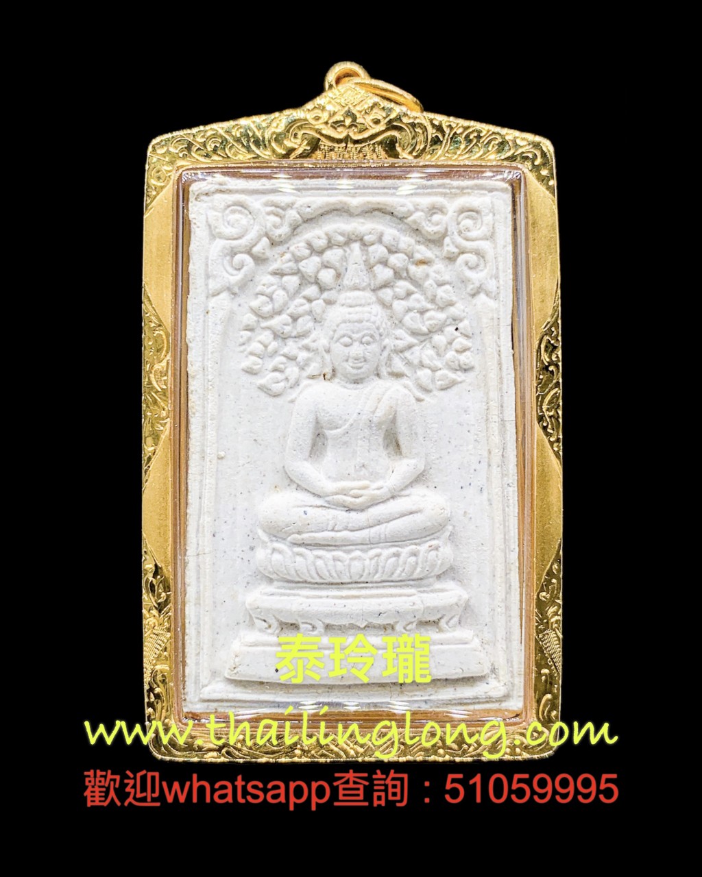 Sold_0222 屈白卢淺片-- 龙婆多 2516 菩提葉崇笛 (黑米石版) [已售]