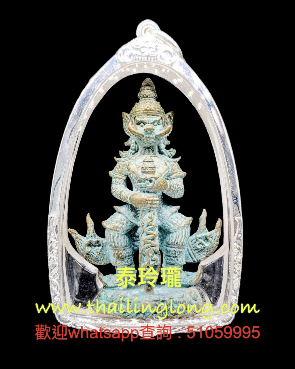 Sold~0330 屈扣南-- 龙婆驾龙 2549 一期 鬼王 (青铜版) 全期限量4999枚 [已售]