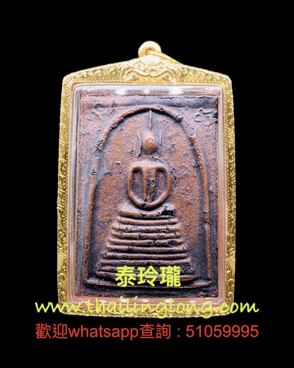 Sold_0233 屈他蓋-- 龍婆編勒 2500 第一期 九層法座 崇笛 (Credit) [已售]