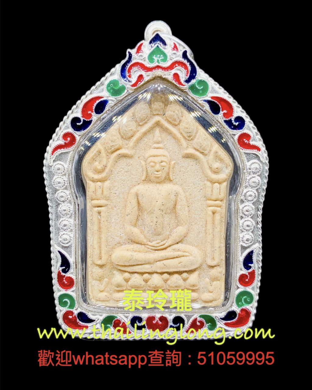 Sold~0312 屈朗夾-- 龍婆沙礦 2546 坤平 (白玉/雙銅符管) [碰派古曼粉] 大模 [已售]