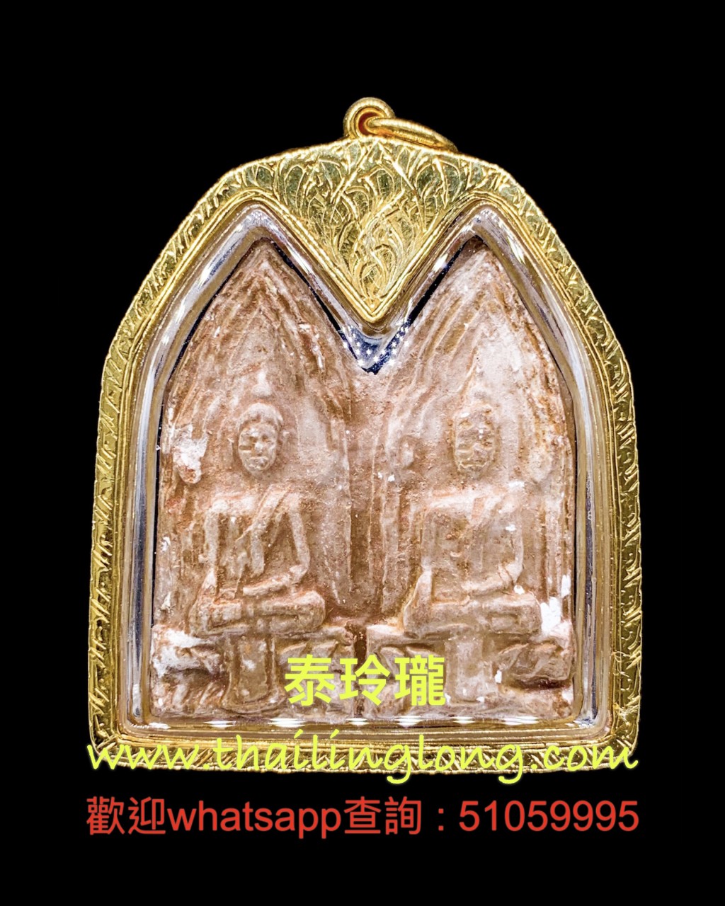Sold_0223 屈三岩-- 龍婆嗲 2503 雙子坤平 (無線版本) [已售]