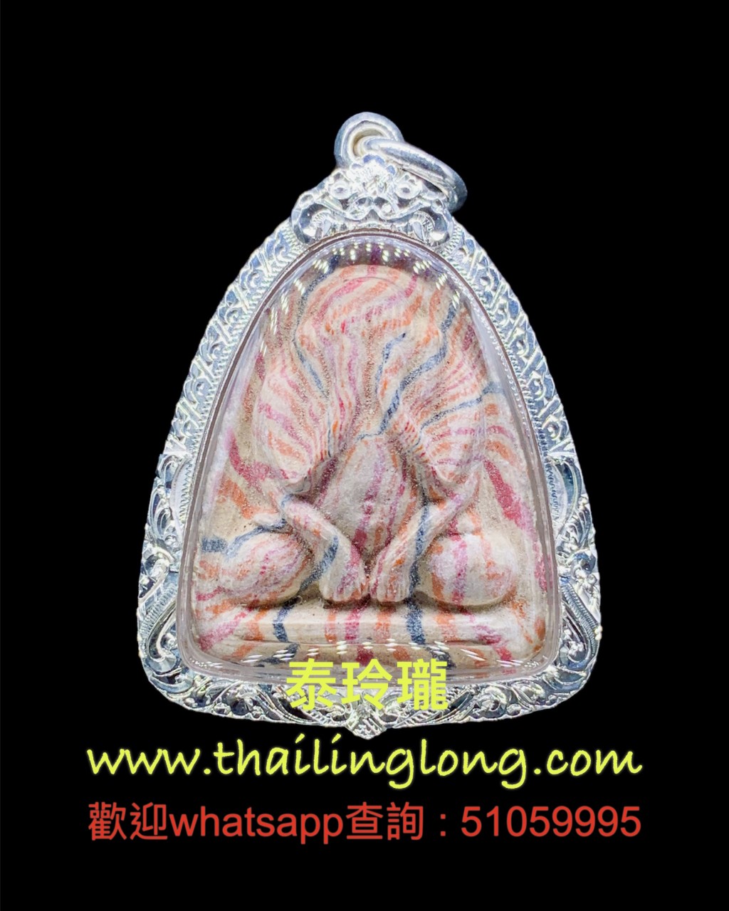 Sold~0223 屈鐵貫燙-- 龍婆Pae 2514 一期 六手必打 (彩虹經粉版) [已售]