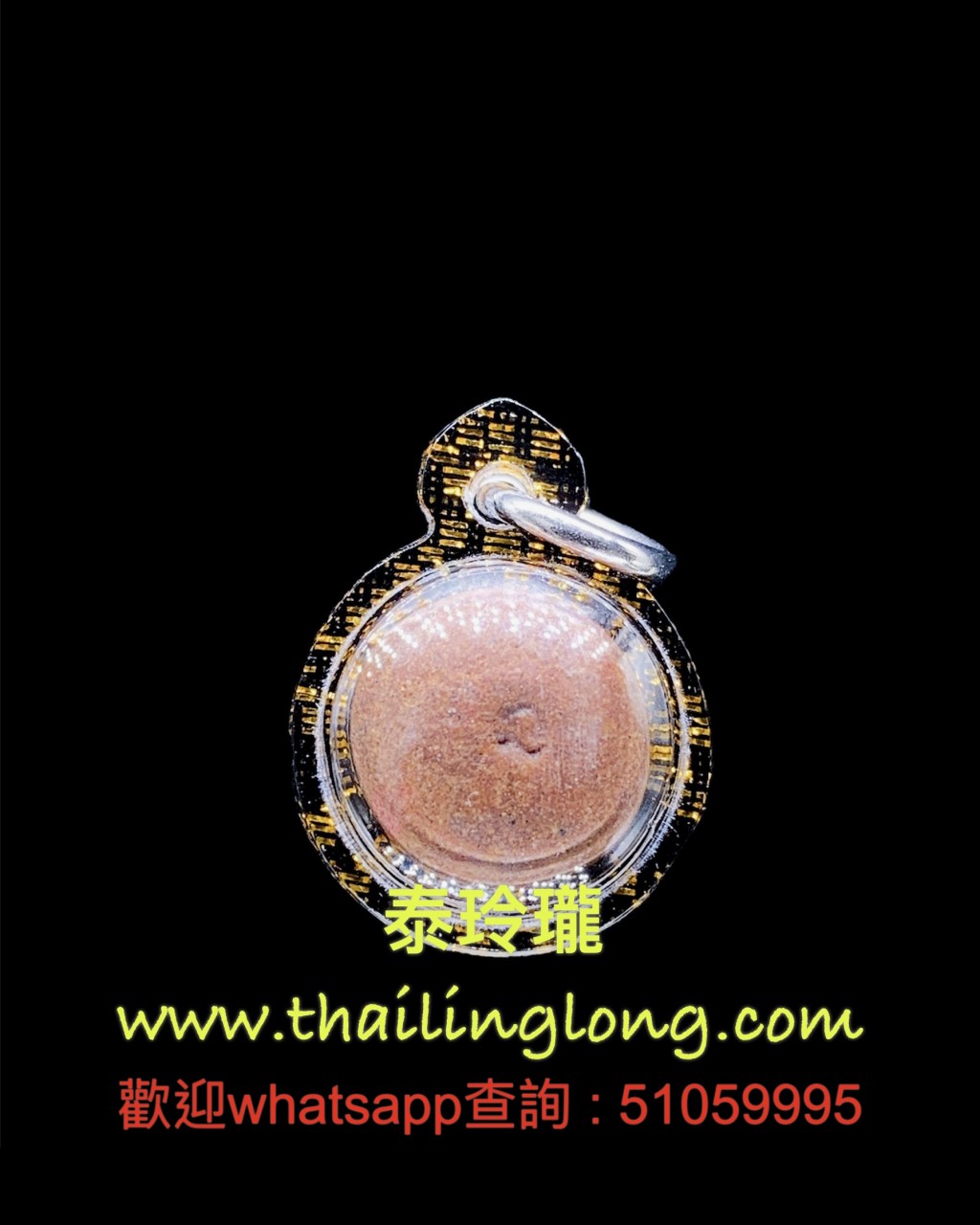 AO21 屈拍撻代藏域-- 古巴柯/岳 2555 一期 符珠 (卢翁) (经粉版) [符珠] [已售]