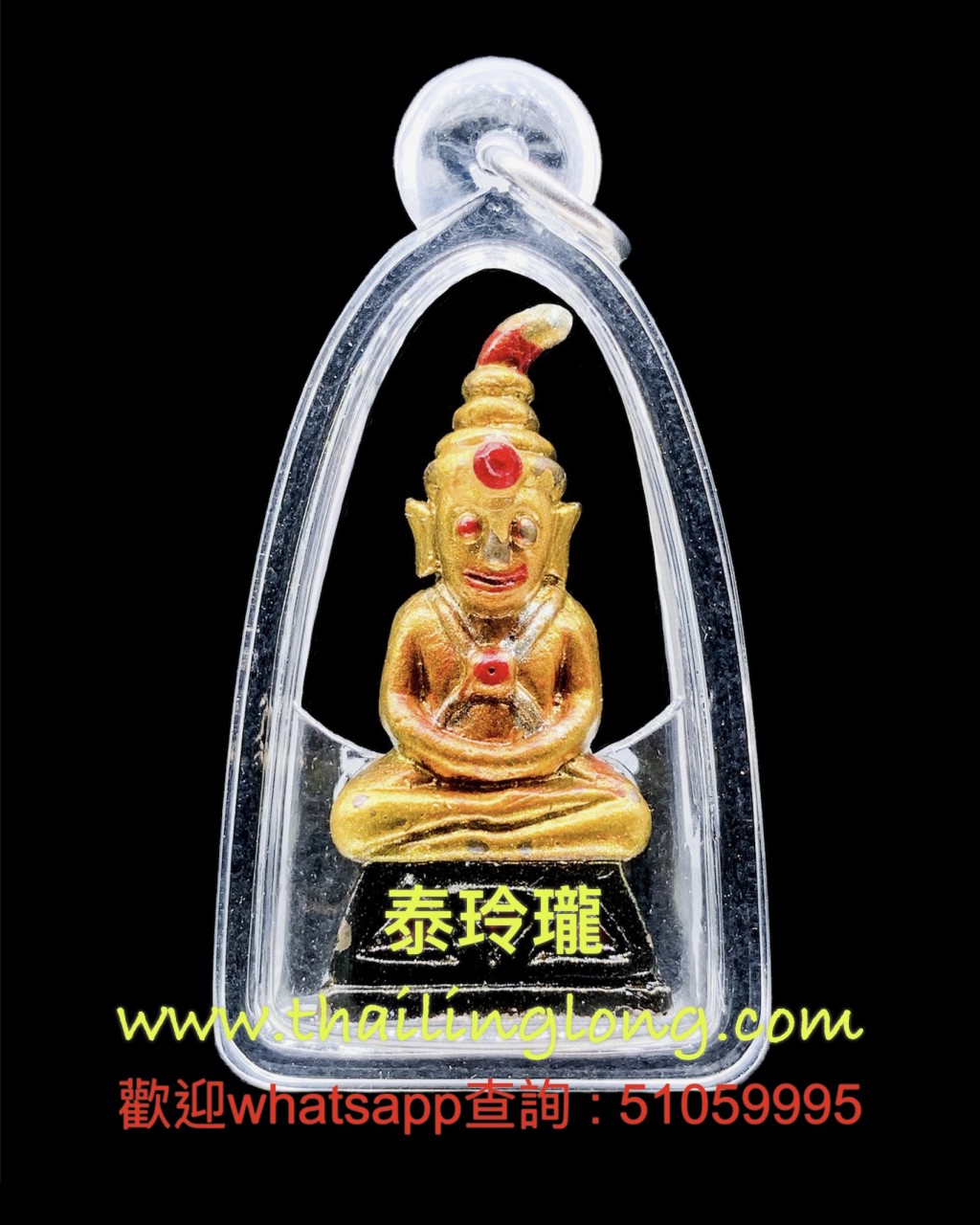 Z01 屈辦公-- 亞贊礦 2558 拍罌 (內有符珠) 黃銅上黑/金漆版本