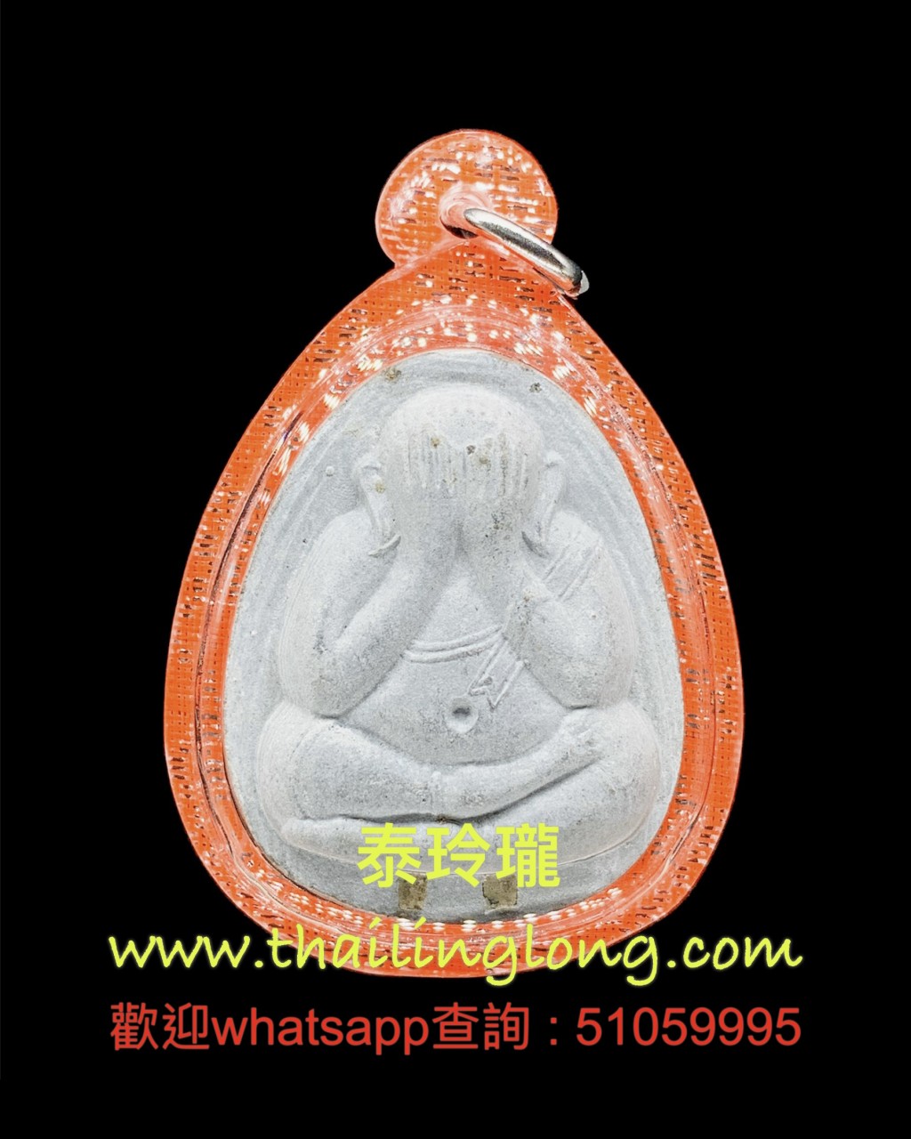 B51 屈白卢淺片-- 大法会开光 2541 必打 后符印 (经粉版)