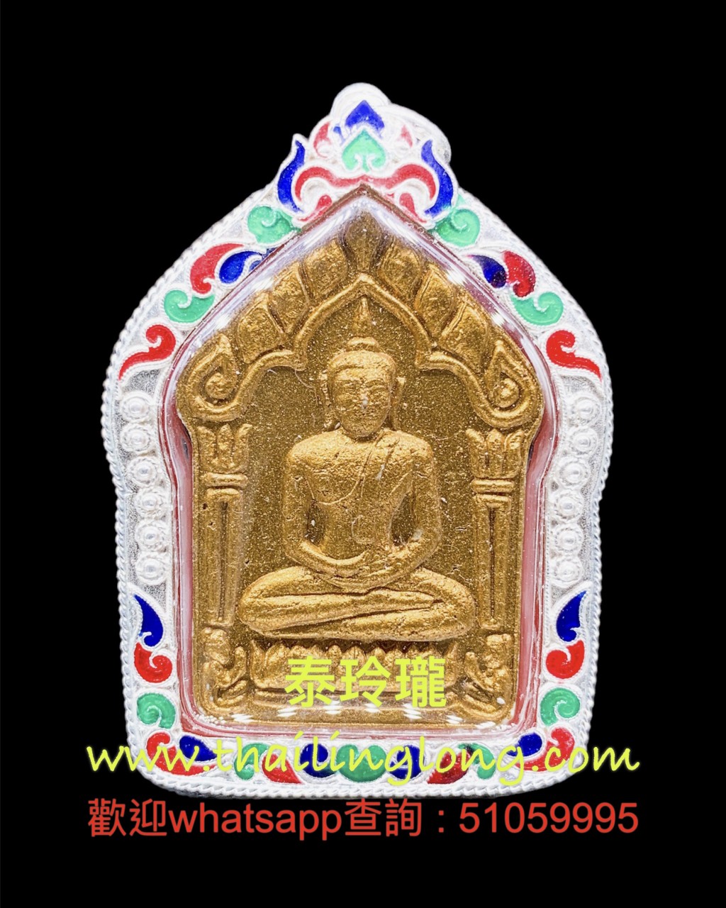 Sold~0213 屈朗夾-- 龍婆沙礦 2551 坤平 (雨季) (經粉塗金漆版) [已售]