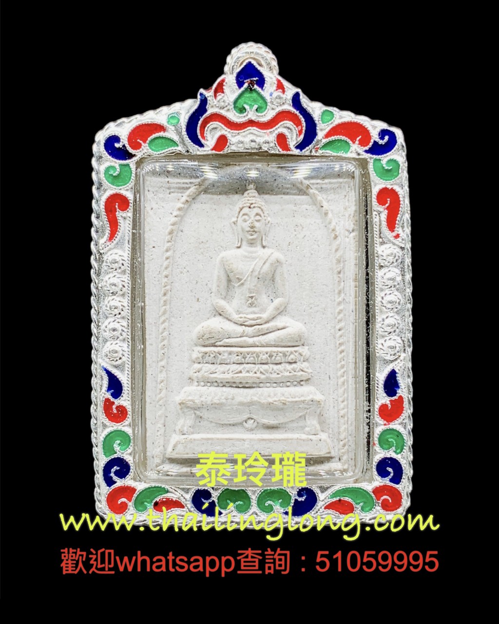 Sold~0214 屈白盧淺片-- 龍婆多 2517 崇笛 [獅子腳法座後天秤] [已售]