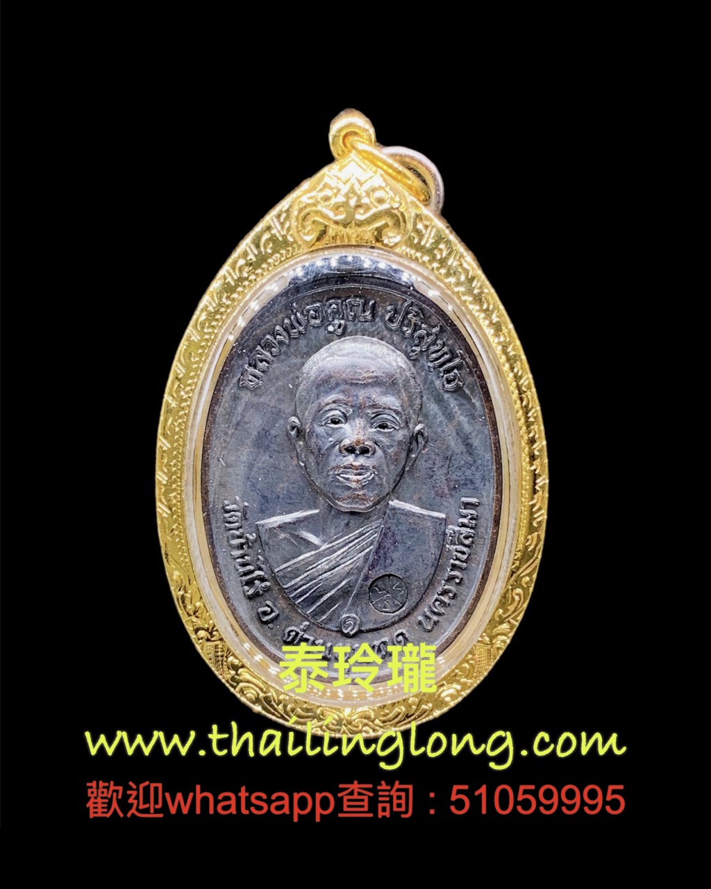 Sold_0240 屈班丽-- 龙婆官 2517 师傅自身 冷印 (九宝铜模- 耳线版) [已售]