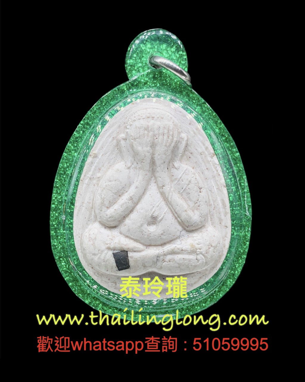 B58 屈班麗-- 龍婆官 2537 必打 後招財/避險符印 (經粉符管版)