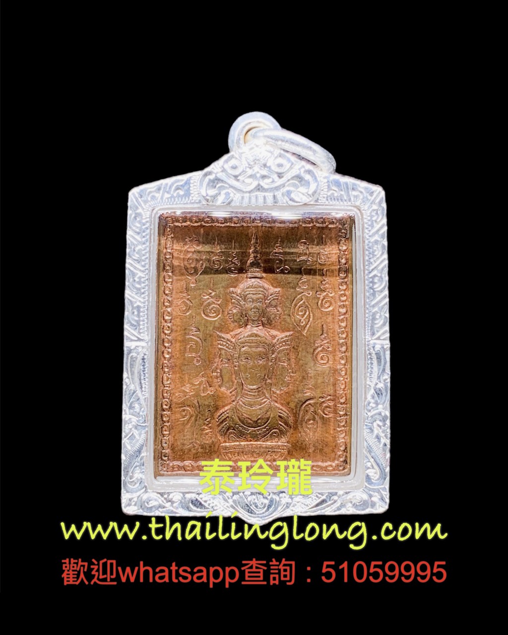 Sold~0296 亞贊冠噴-- 2530 擇度今 (郵票) 無圈 (紅銅/符紋版) [已售]