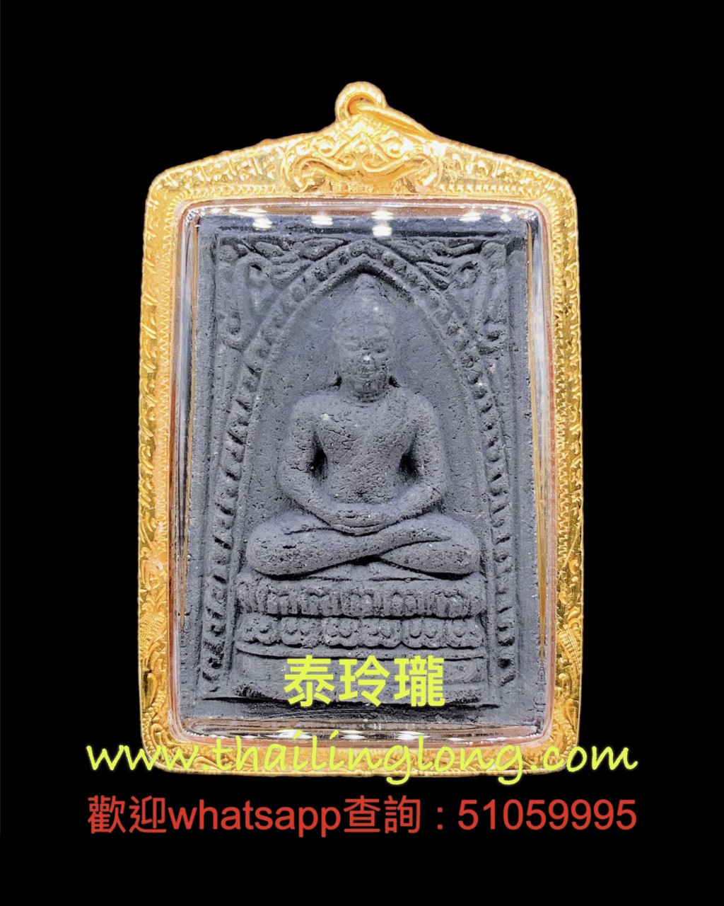 Sold_0236 屈白卢淺片-- 龙婆多 2522 崇笛 (全斗煥) (经粉矿石版) [已售]