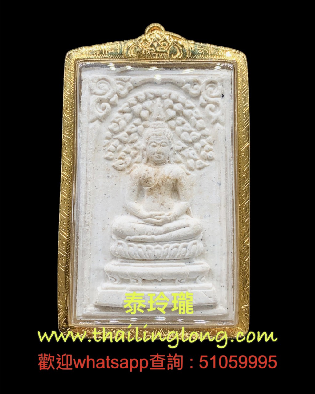 Sold_0270 屈白卢淺片-- 龙婆多 2516 菩提葉崇笛 (后印Dee/首哈日) 黑米石版 [已售]
