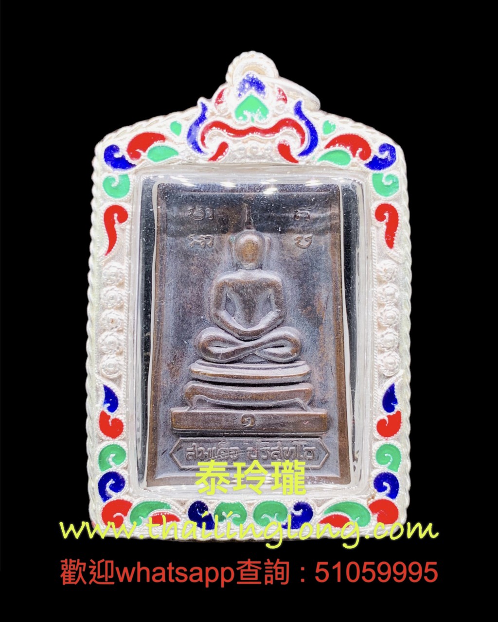 Sold~0385 屈倫訂-- 龍婆官 2519 八字腳崇笛 (後避險符印) (紅銅版本) [已售]