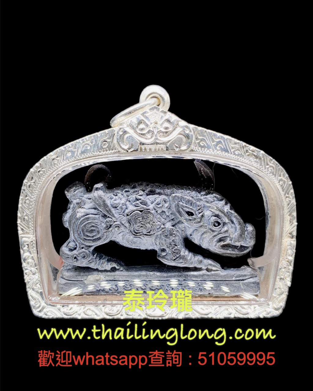 Sold~0245 屈扣南-- 龙婆驾龙 2550 大野猪 (子弹铅- 红铜符片版) [已售]