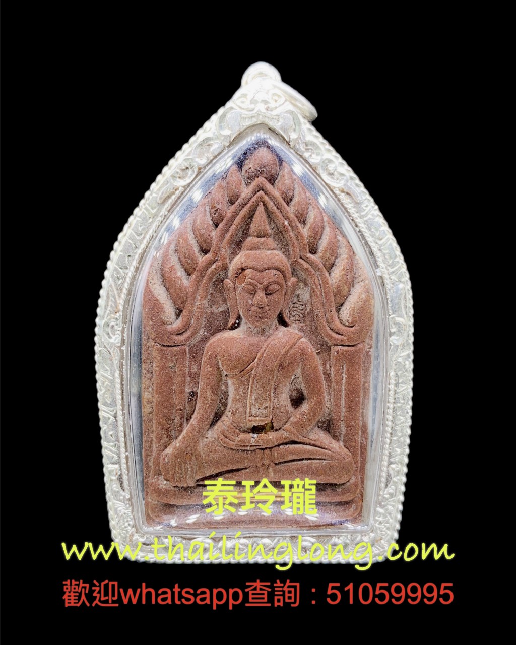 Sold~0219 屈拍靠-- 龍婆添 2552 坤平(馬霞夢冠) 檳榔渣/生日版 [已售]