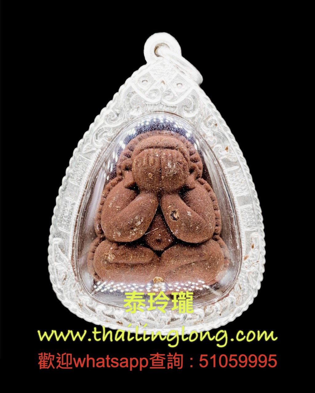 Sold~0251 屈拍靠-- 龍婆添 2547 必打 (般杯) (檳榔渣金符管) 限500 [已售]