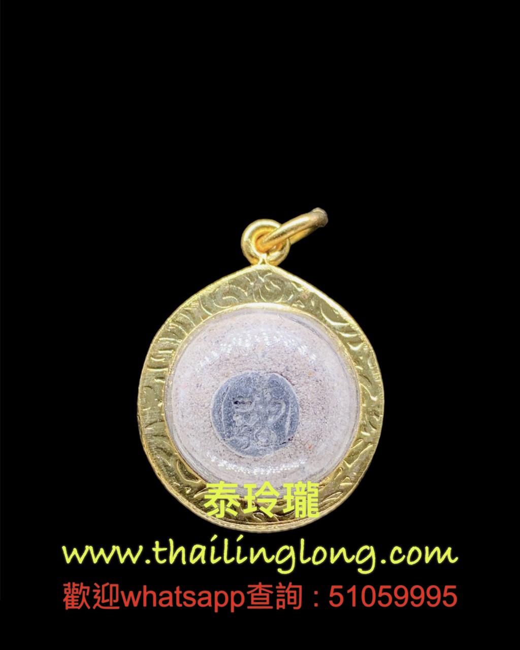 AO12 屈沈甩巴拍氹吔抹里-- 龍婆崇旁 2565 力泥經粉符珠 [符珠]