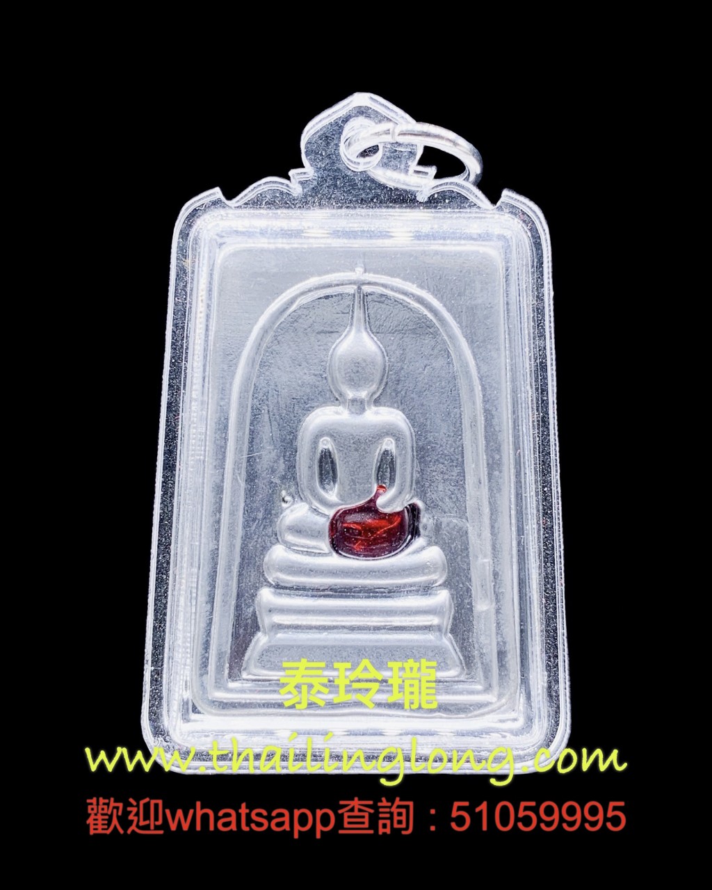 A24 屈沈甩巴拍氹吔抹里-- 龙婆崇旁 2566 力泥崇笛 (入藏力泥珠版本)